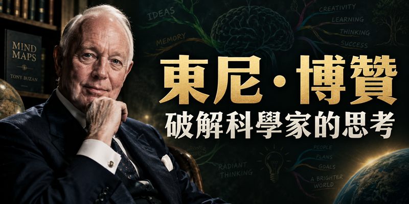 東尼・博贊